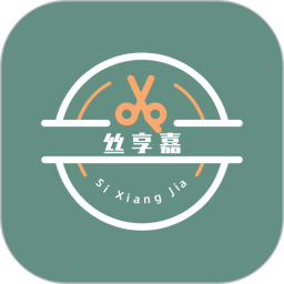 丝享嘉发型设计电脑版