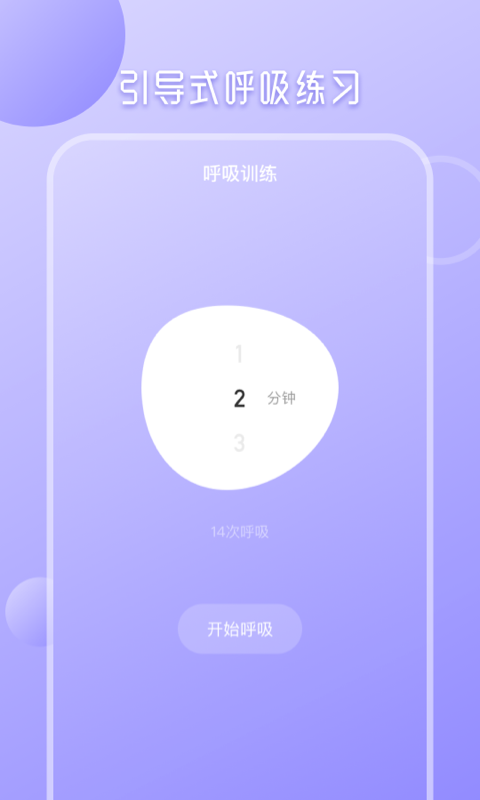 心理测试分析截图