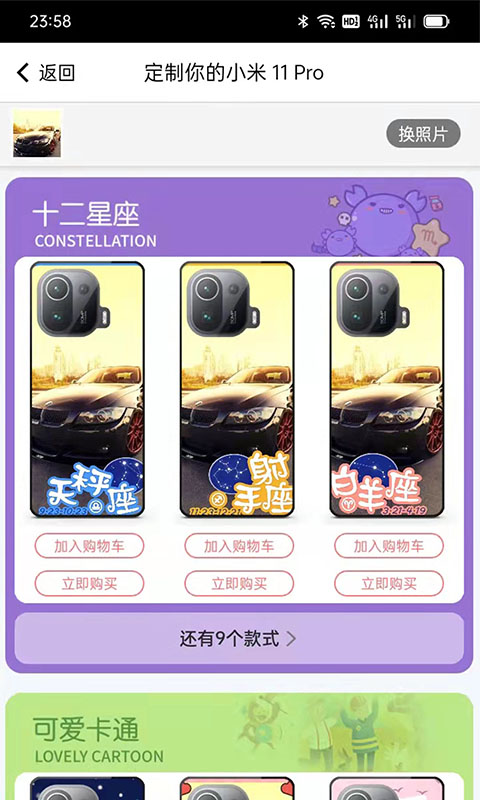 印聚礼品照片打印截图