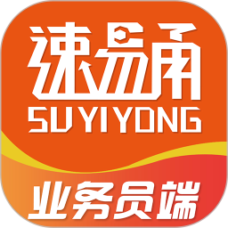 速易甬业务端电脑版