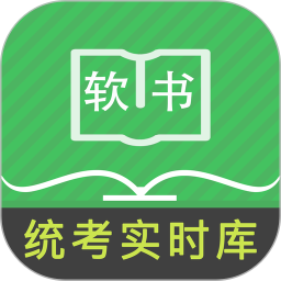 统考英语B电脑版