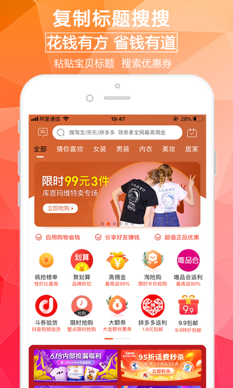 淘券街截图
