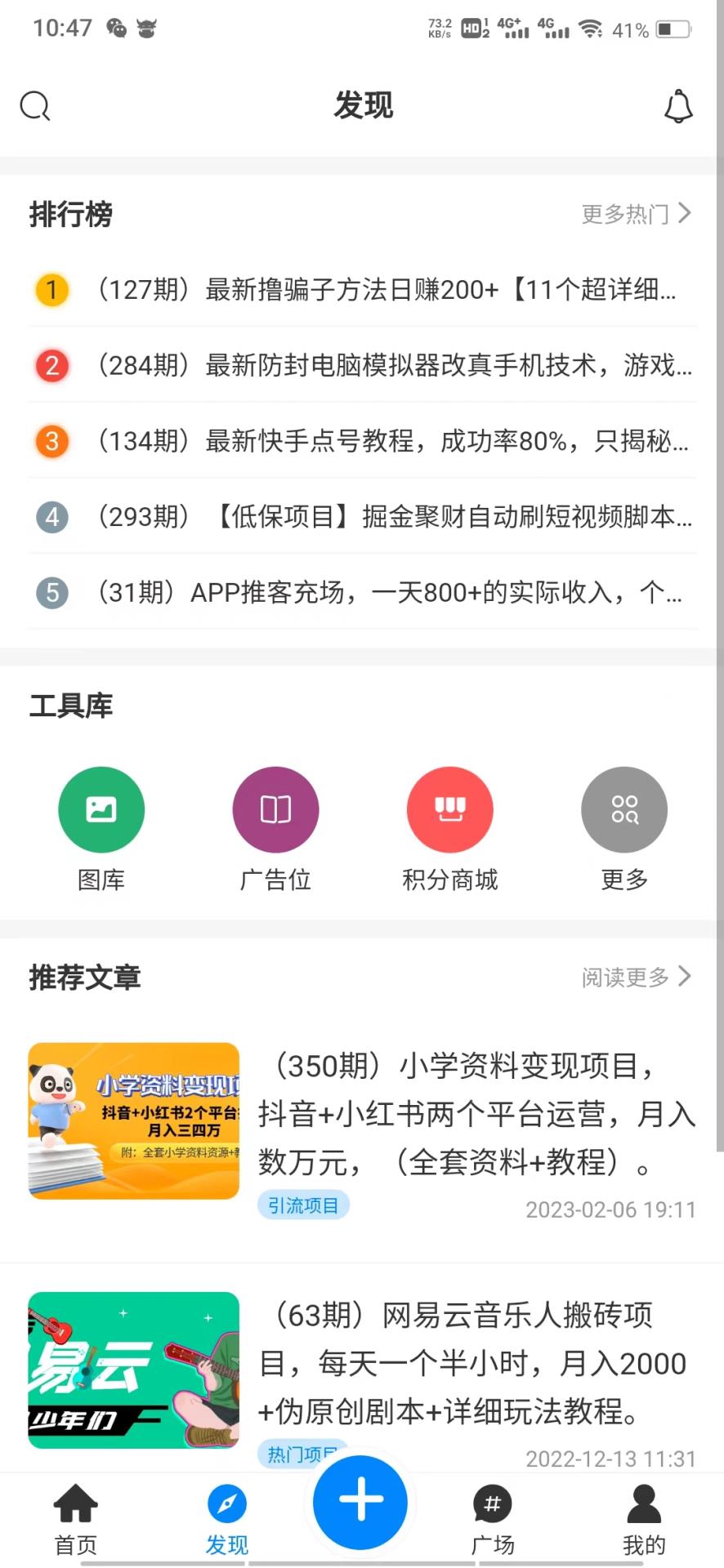 截图