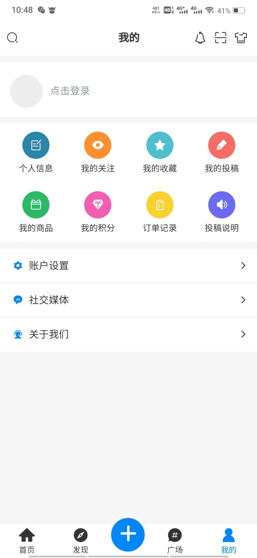 截图