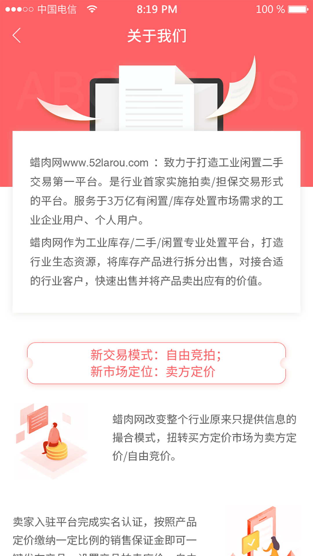 蜡肉截图