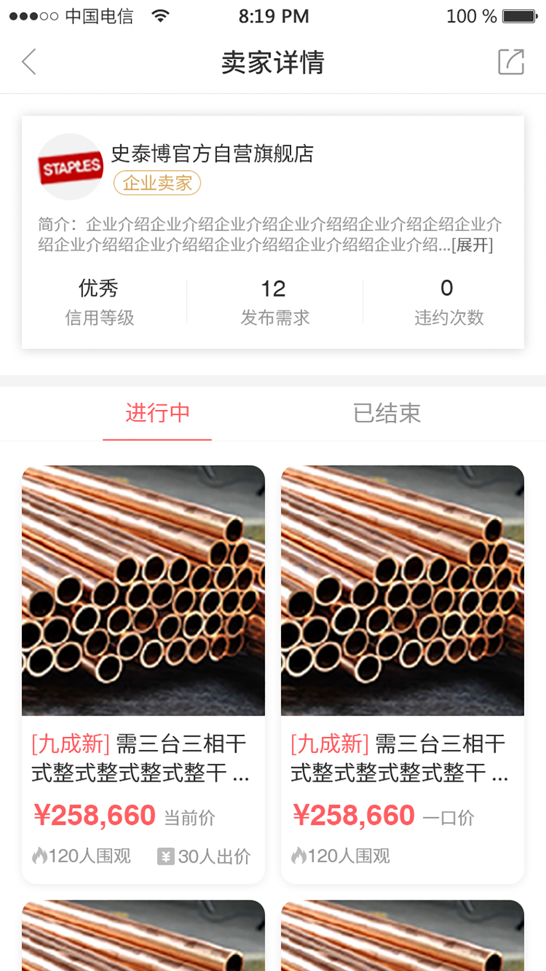 蜡肉截图
