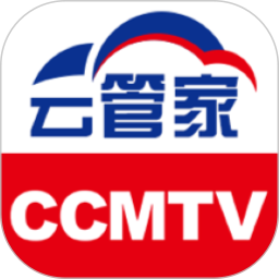 CCMTV云管家电脑版
