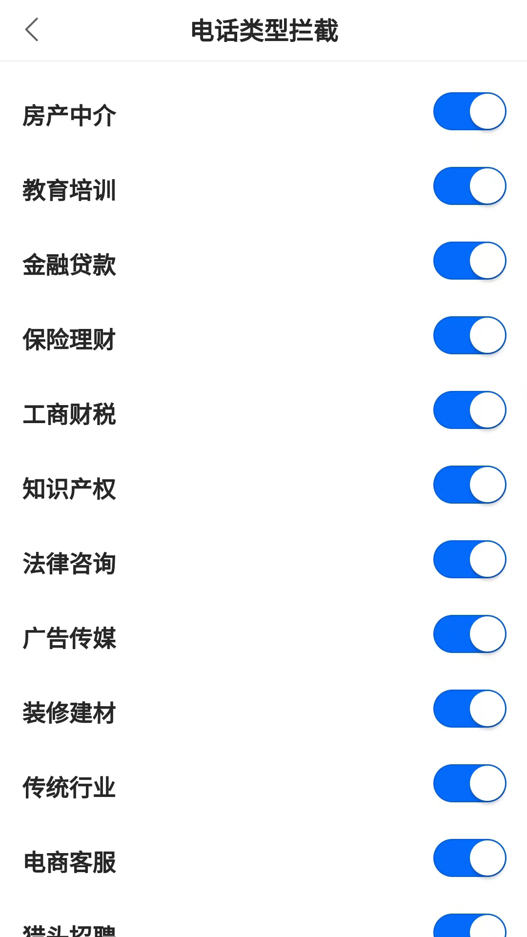 拦大师截图