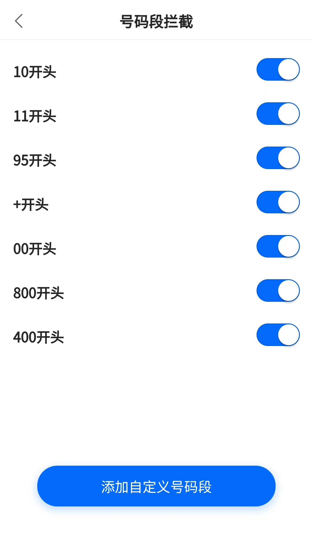 拦大师截图