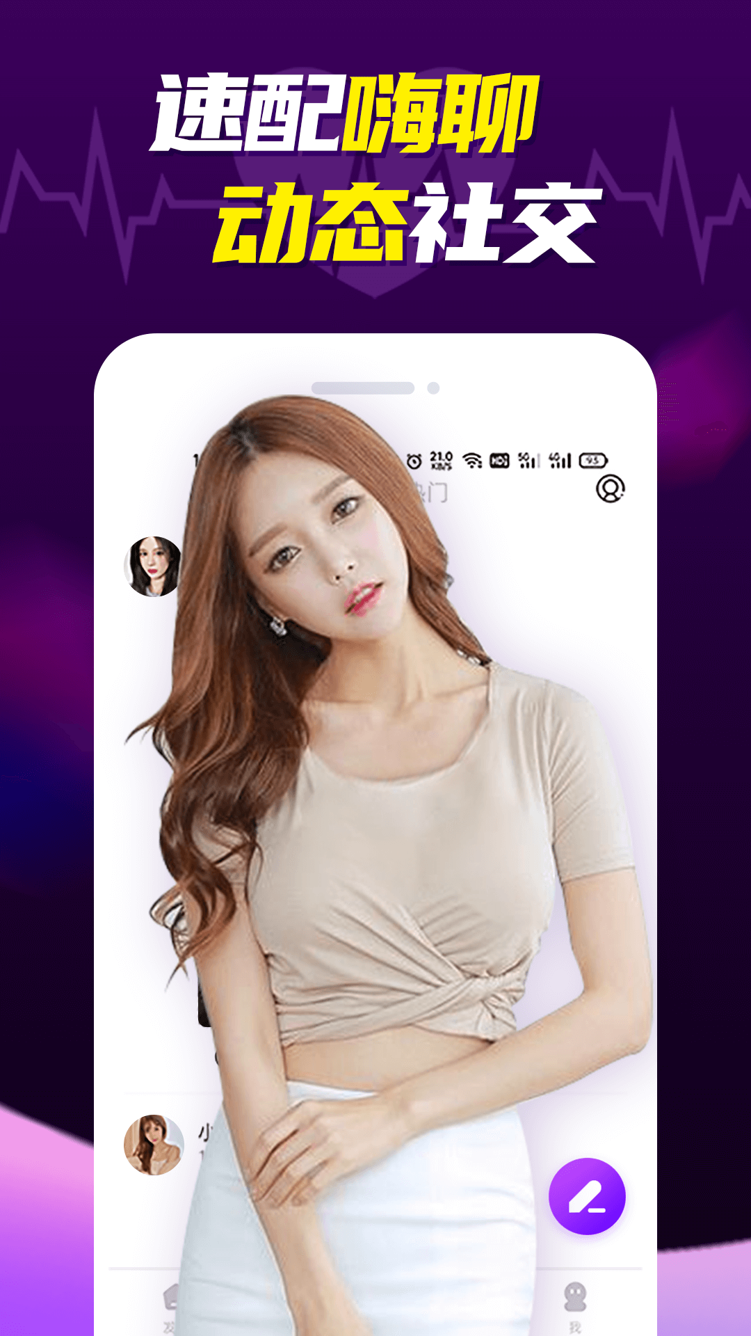 妹多多视频聊天截图
