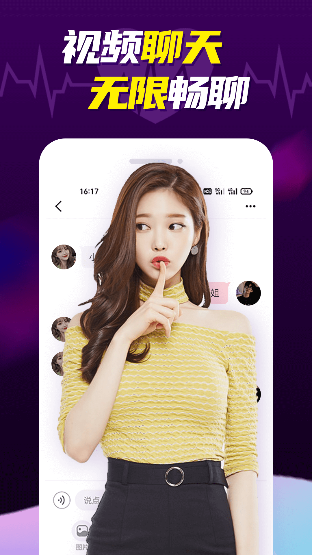 妹多多视频聊天截图