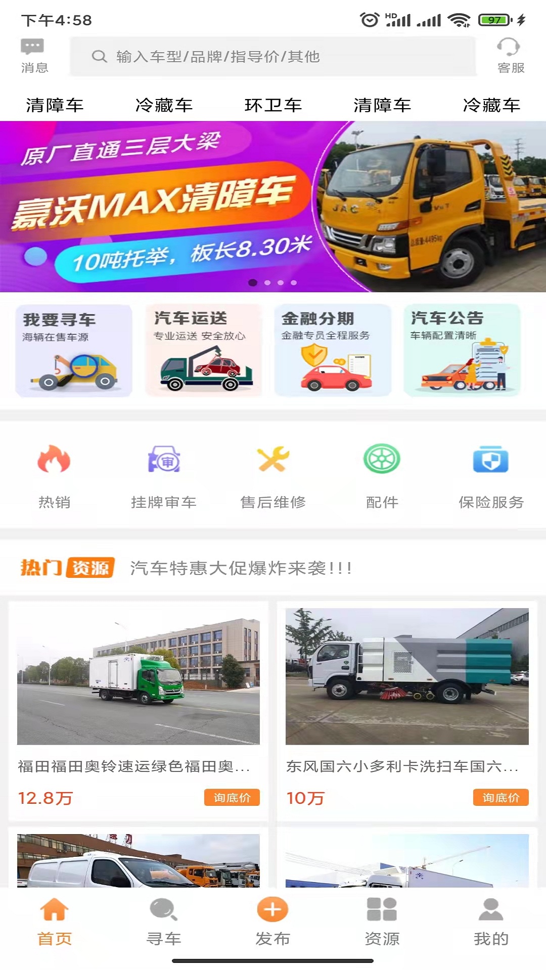 截图