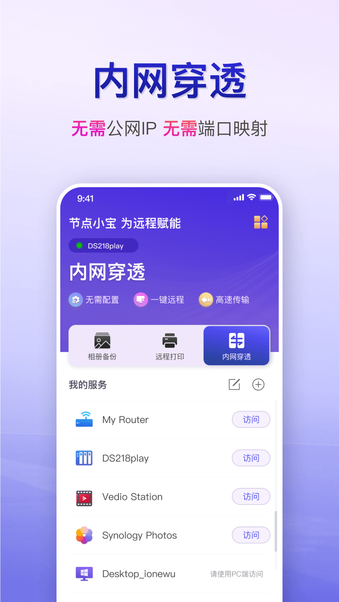 节点小宝电脑版截图
