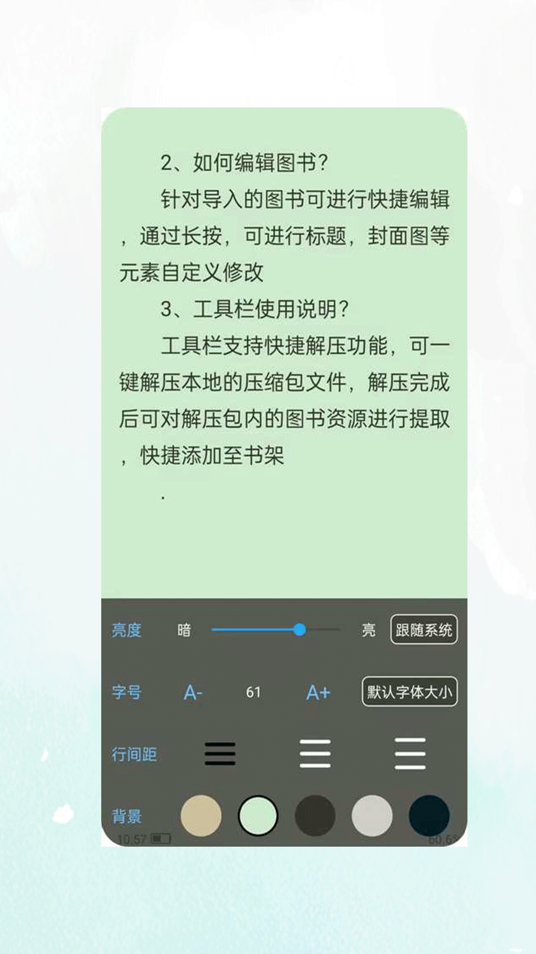 截图