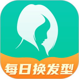 每日发型电脑版