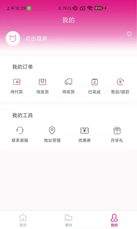 截图
