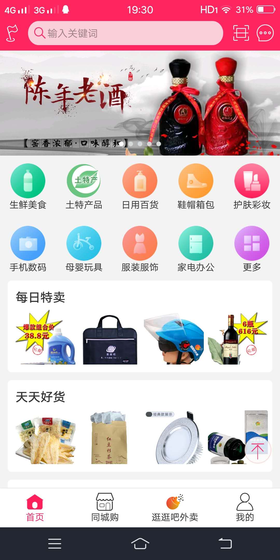 截图