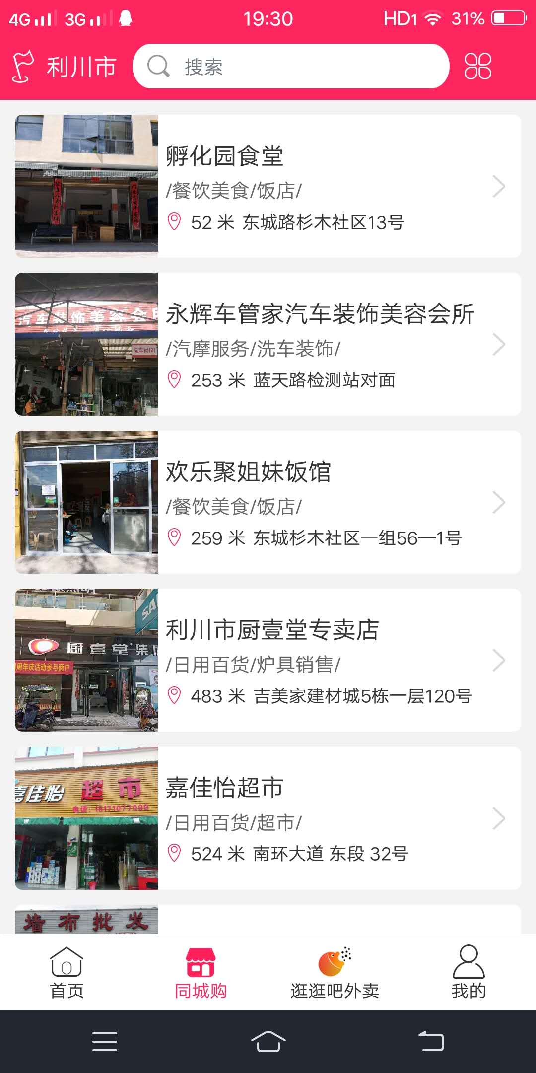 截图