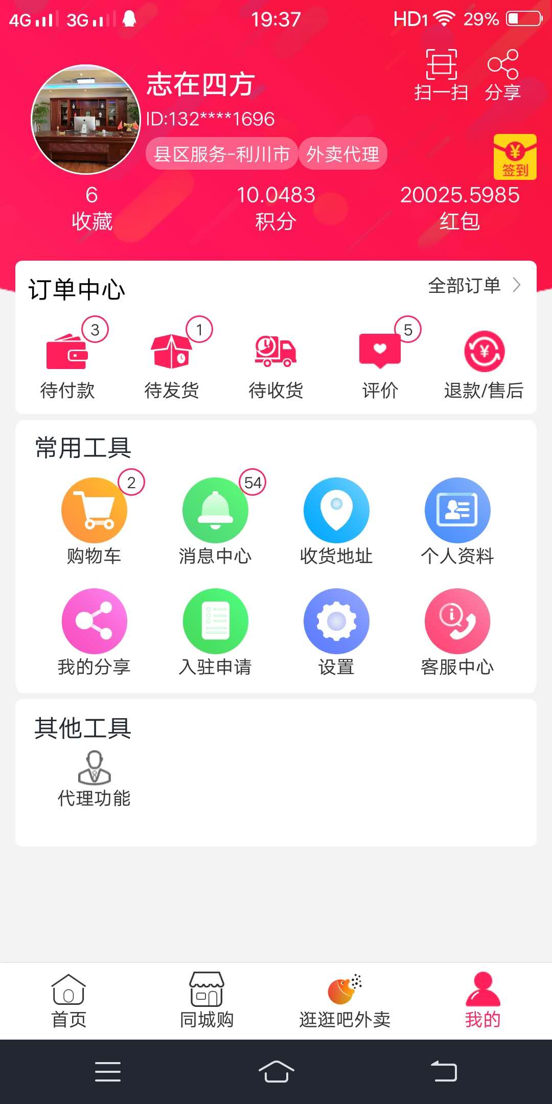 截图