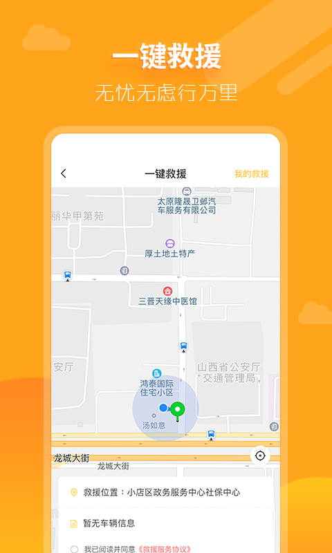 大昌车管家截图
