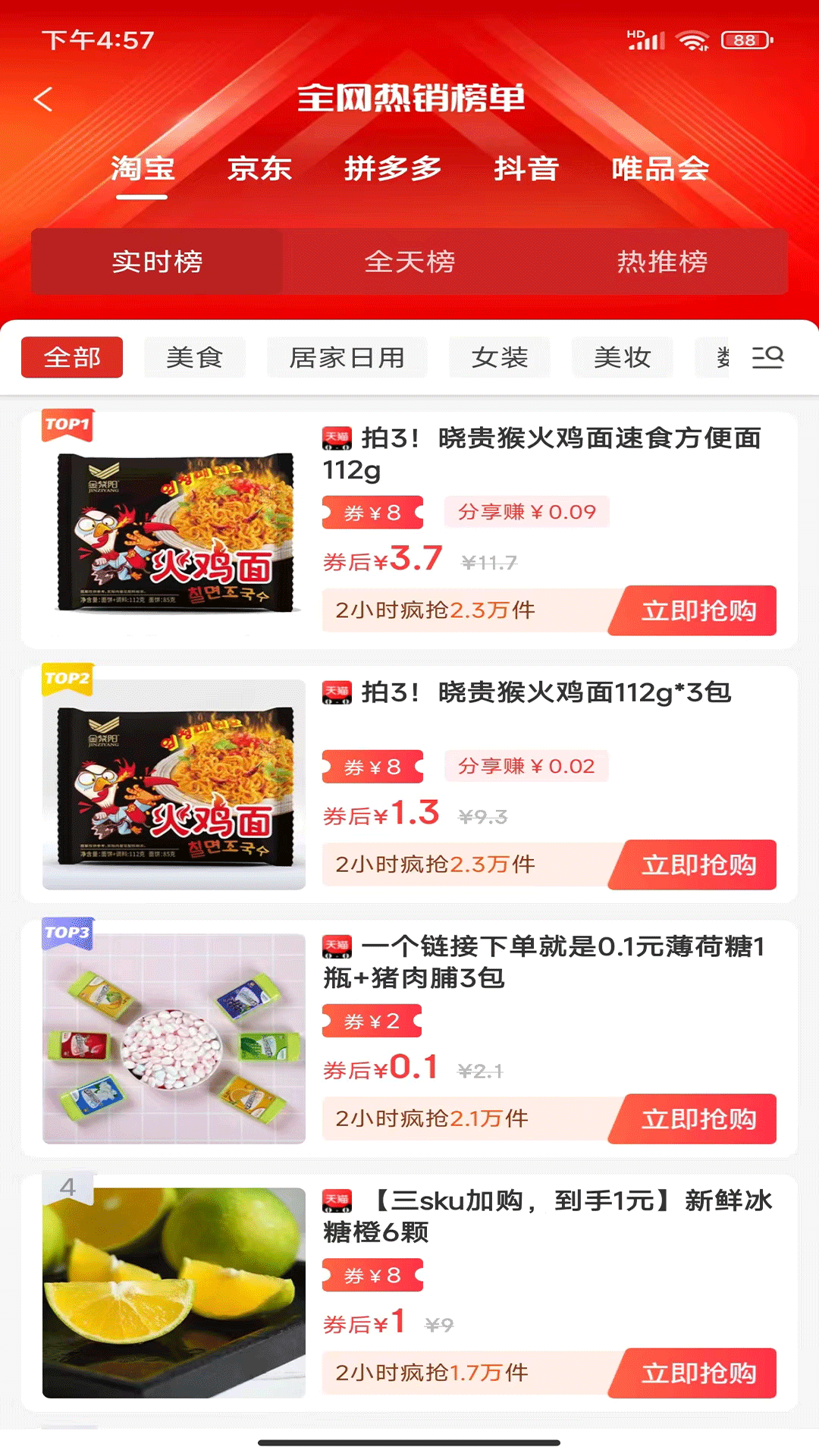 海汐券截图