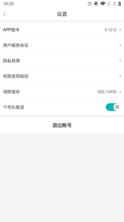 老板管理截图