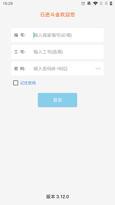 老板管理截图