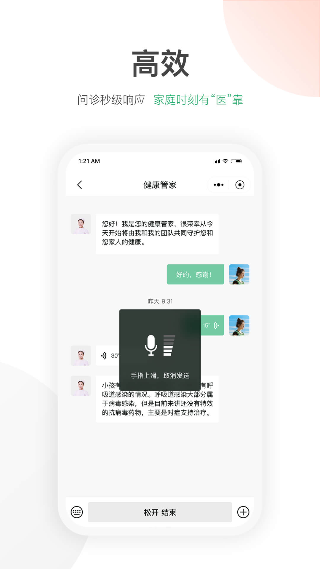 优健保截图