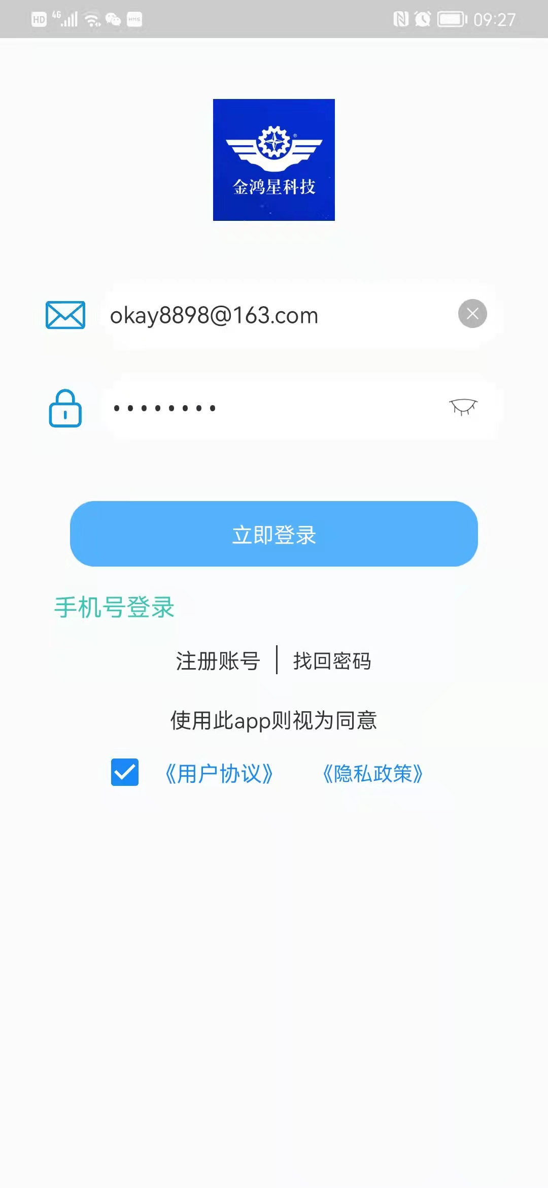 截圖