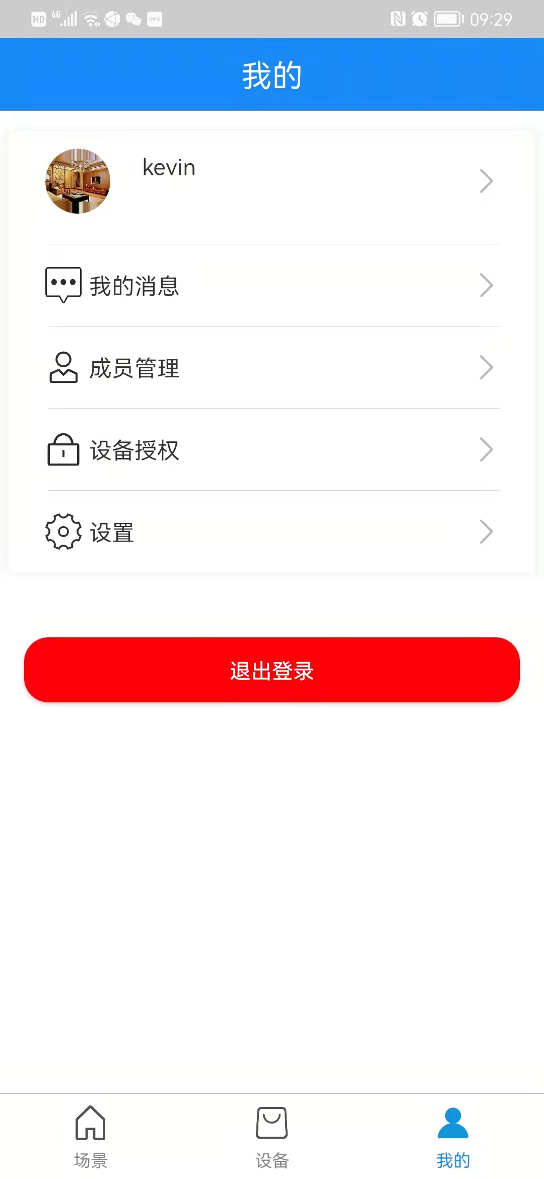 截圖
