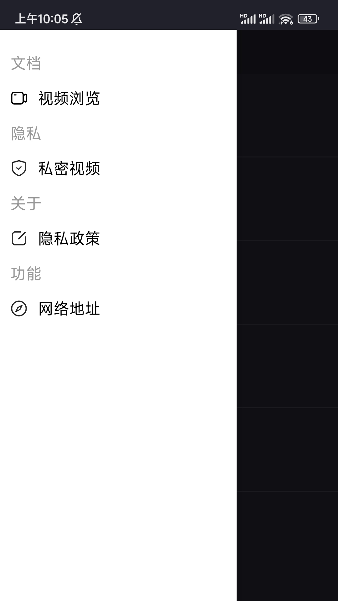 截图