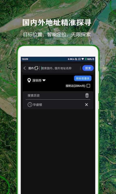 全球街景高清地图截图