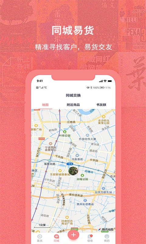 截图