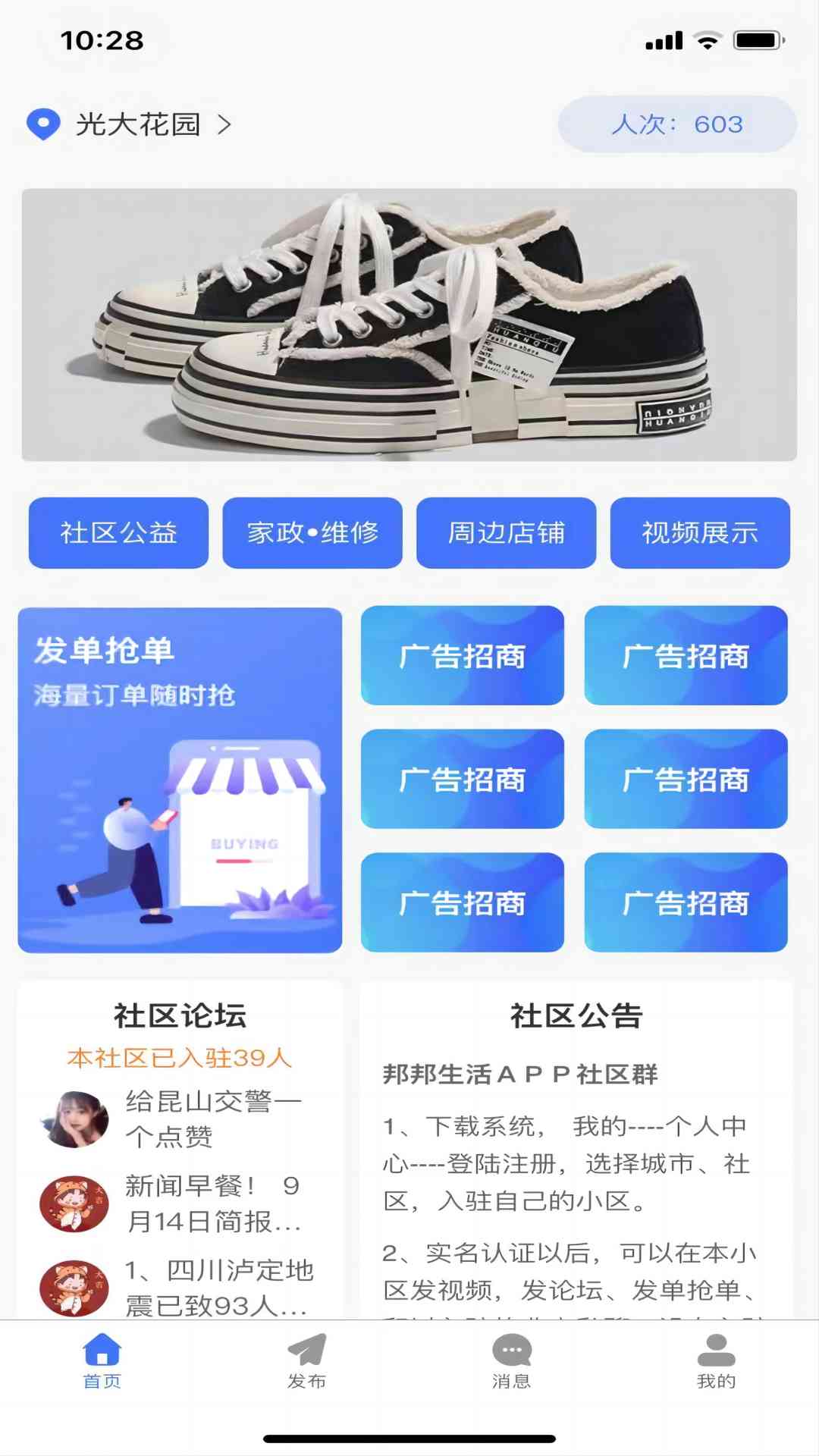 截图