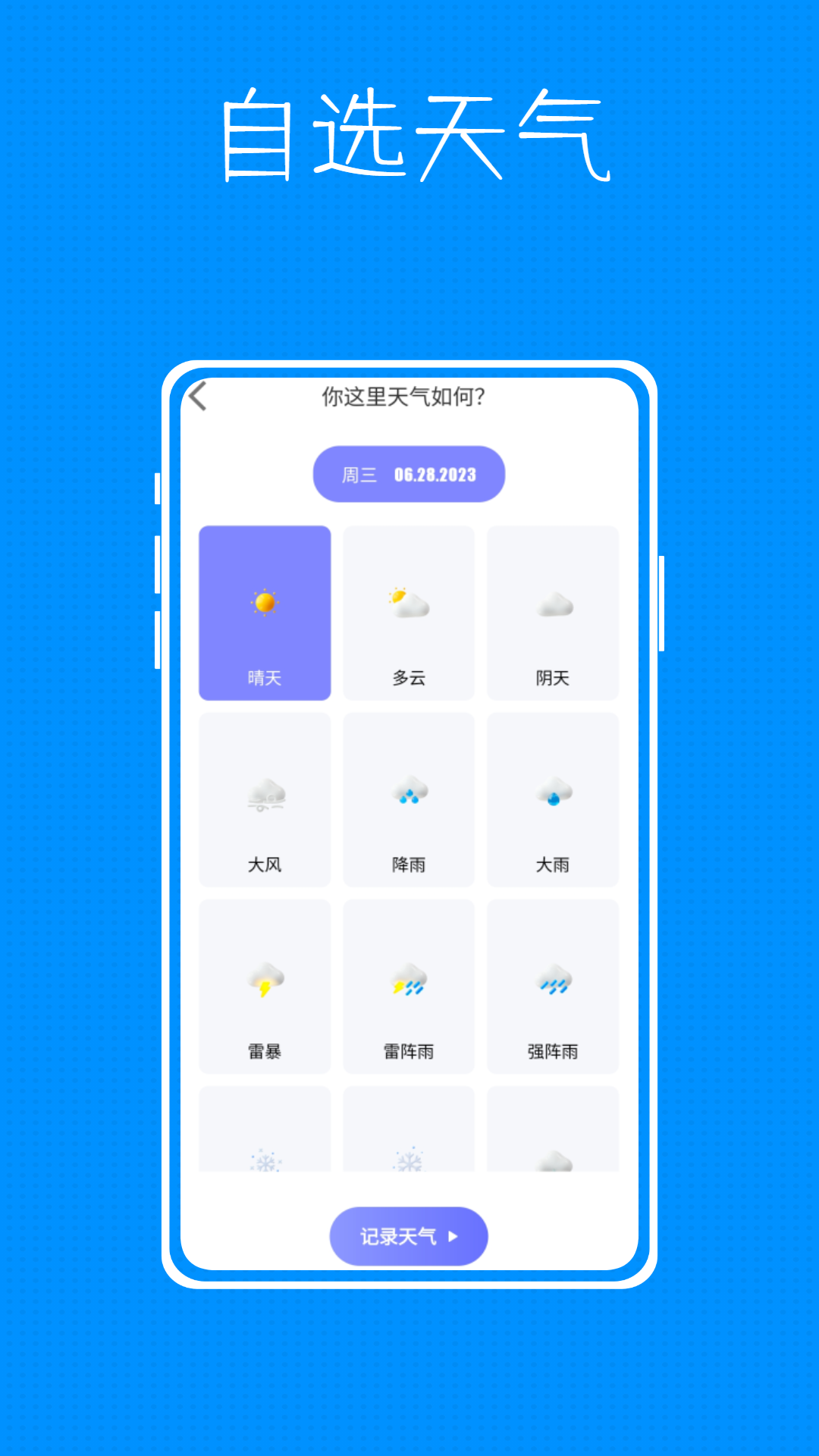 截图