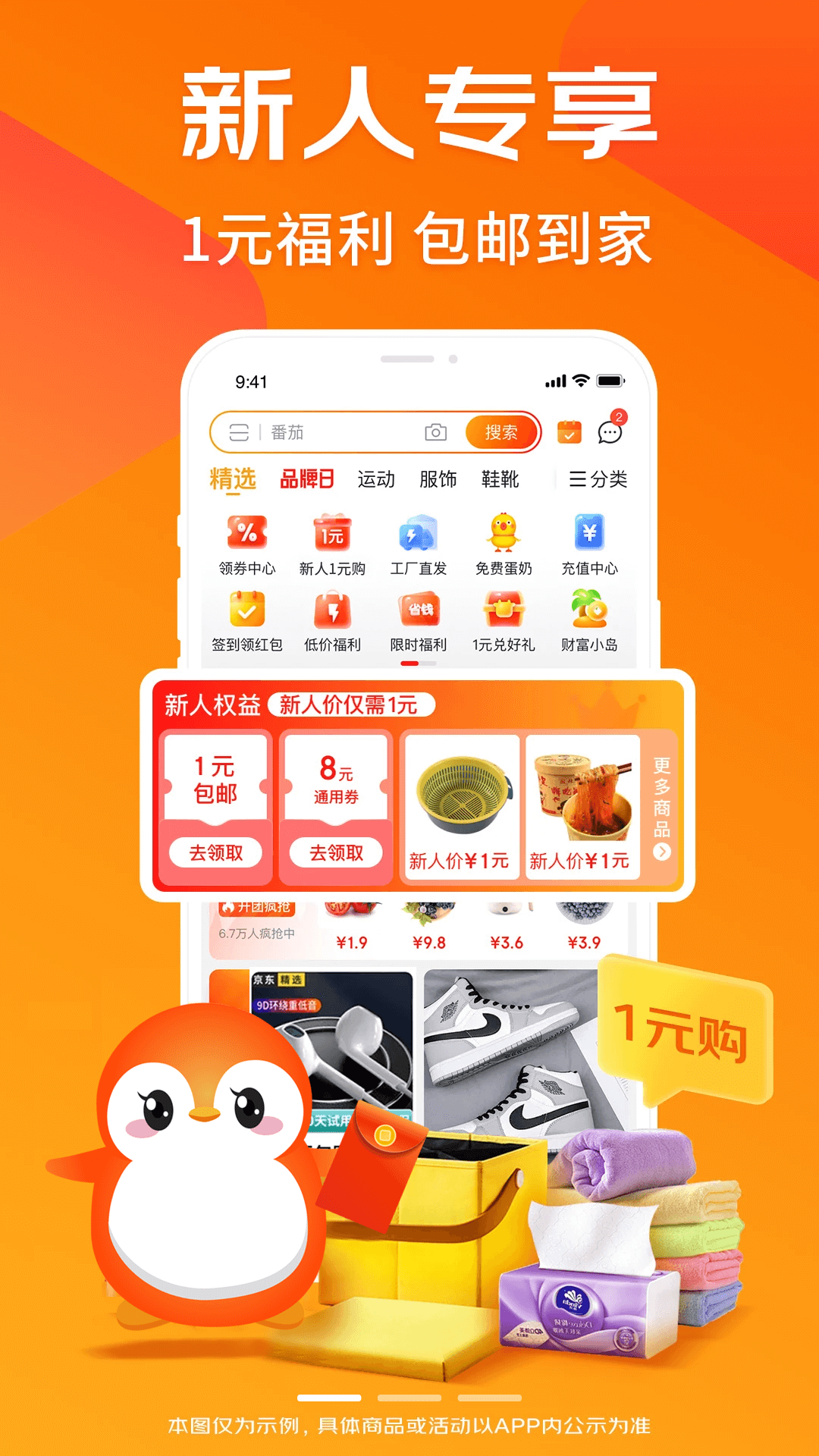 高佣宝截图