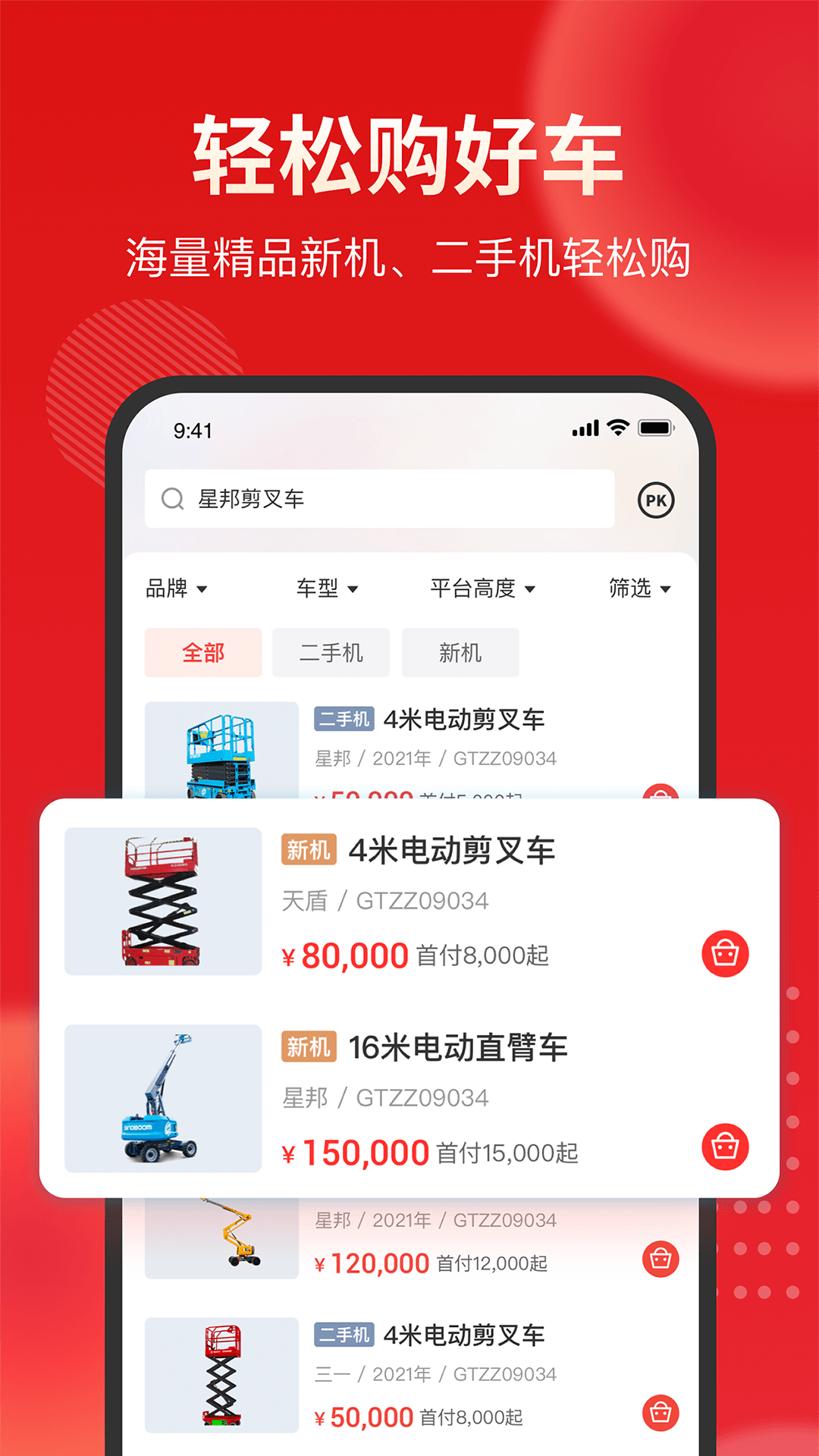 集易行电脑版截图