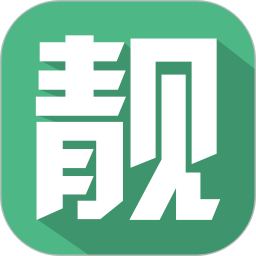 天天靓号电脑版