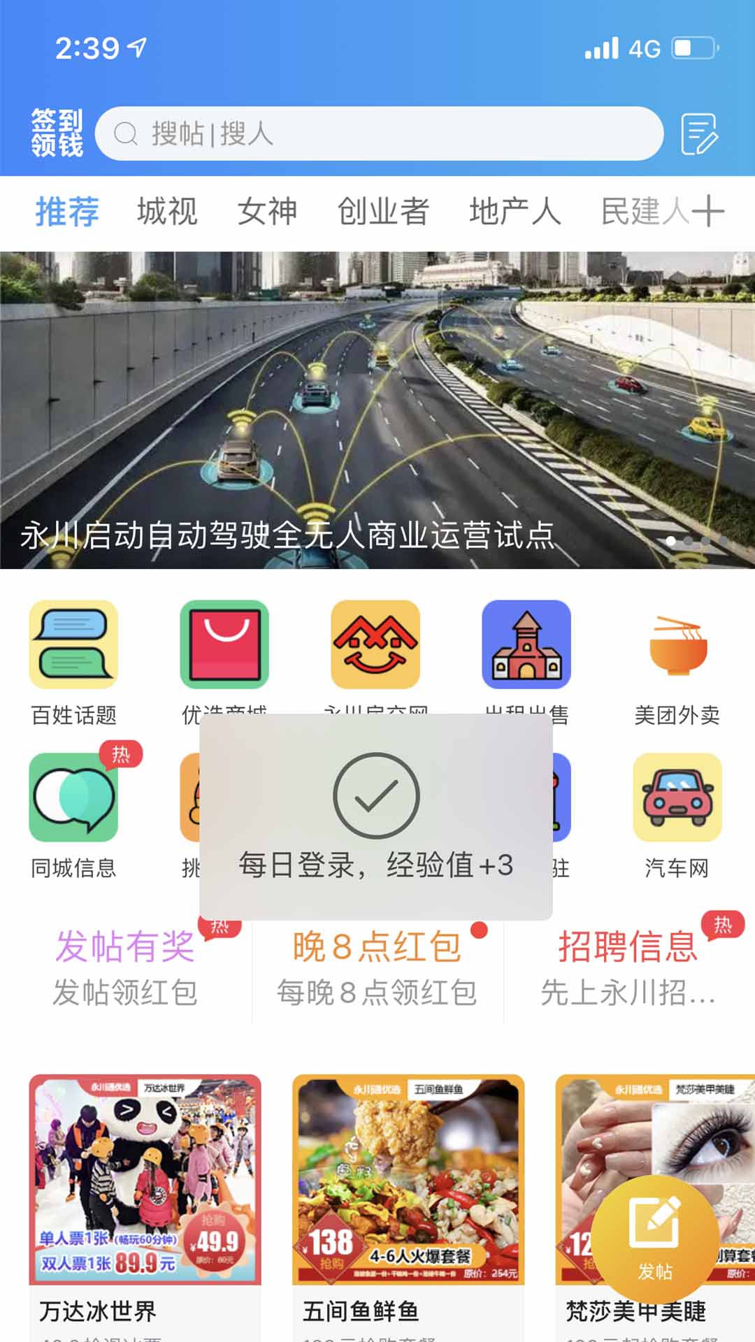 截图