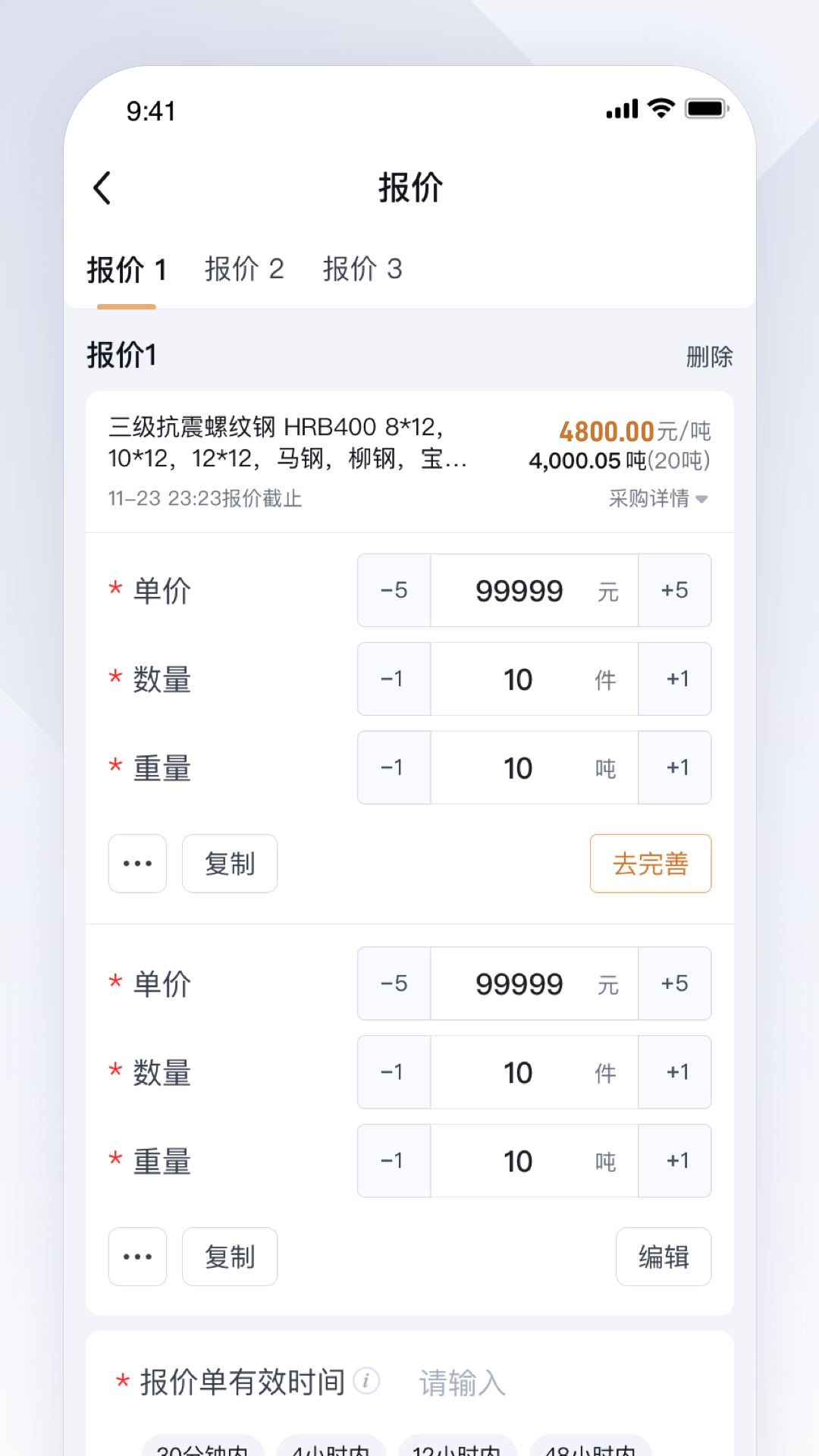 实单求购截图