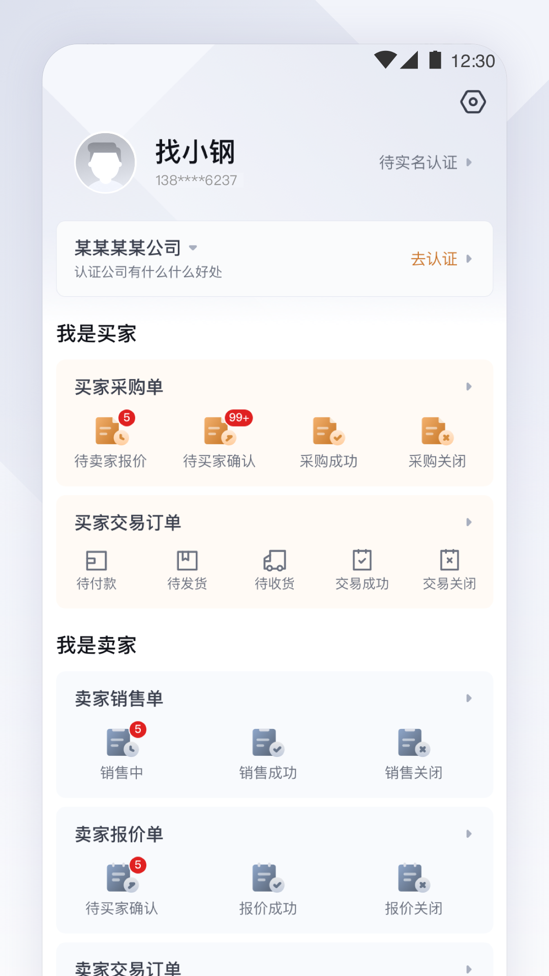 实单求购截图