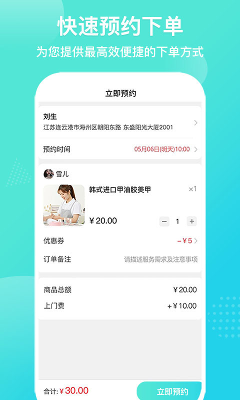 爱拉服务截图
