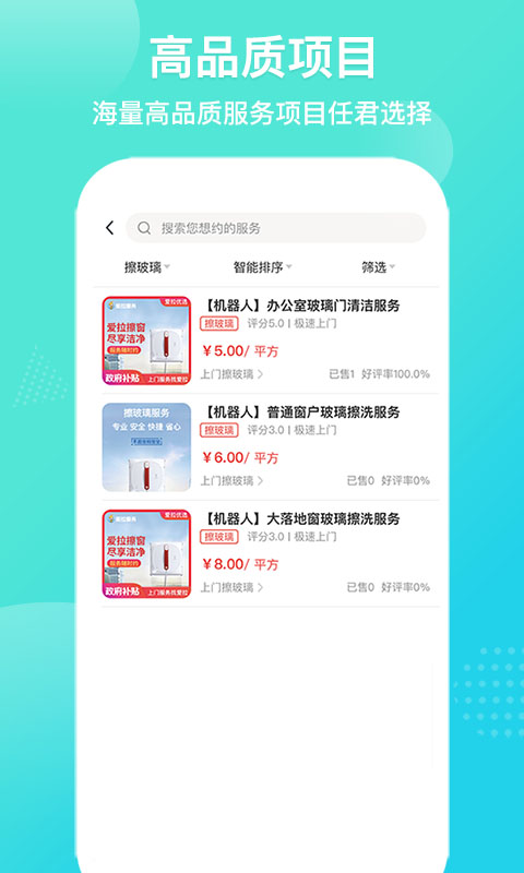爱拉服务截图