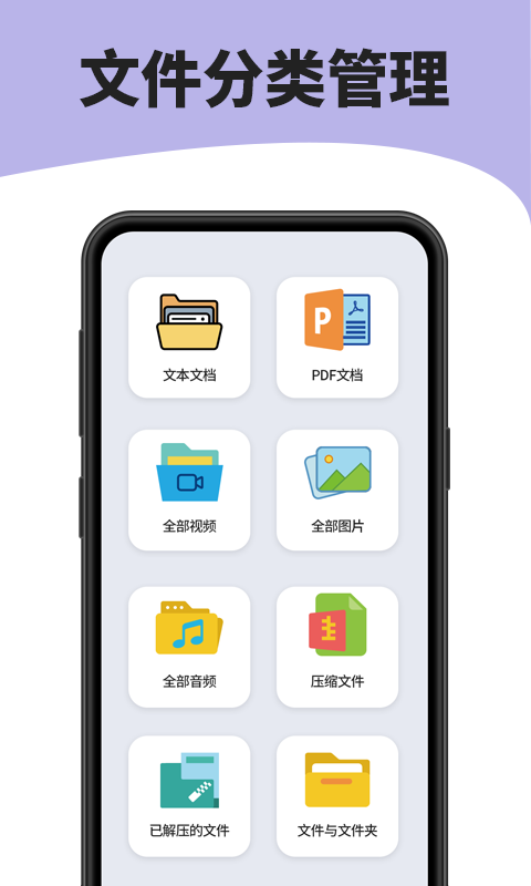 7zip解压缩软件截图