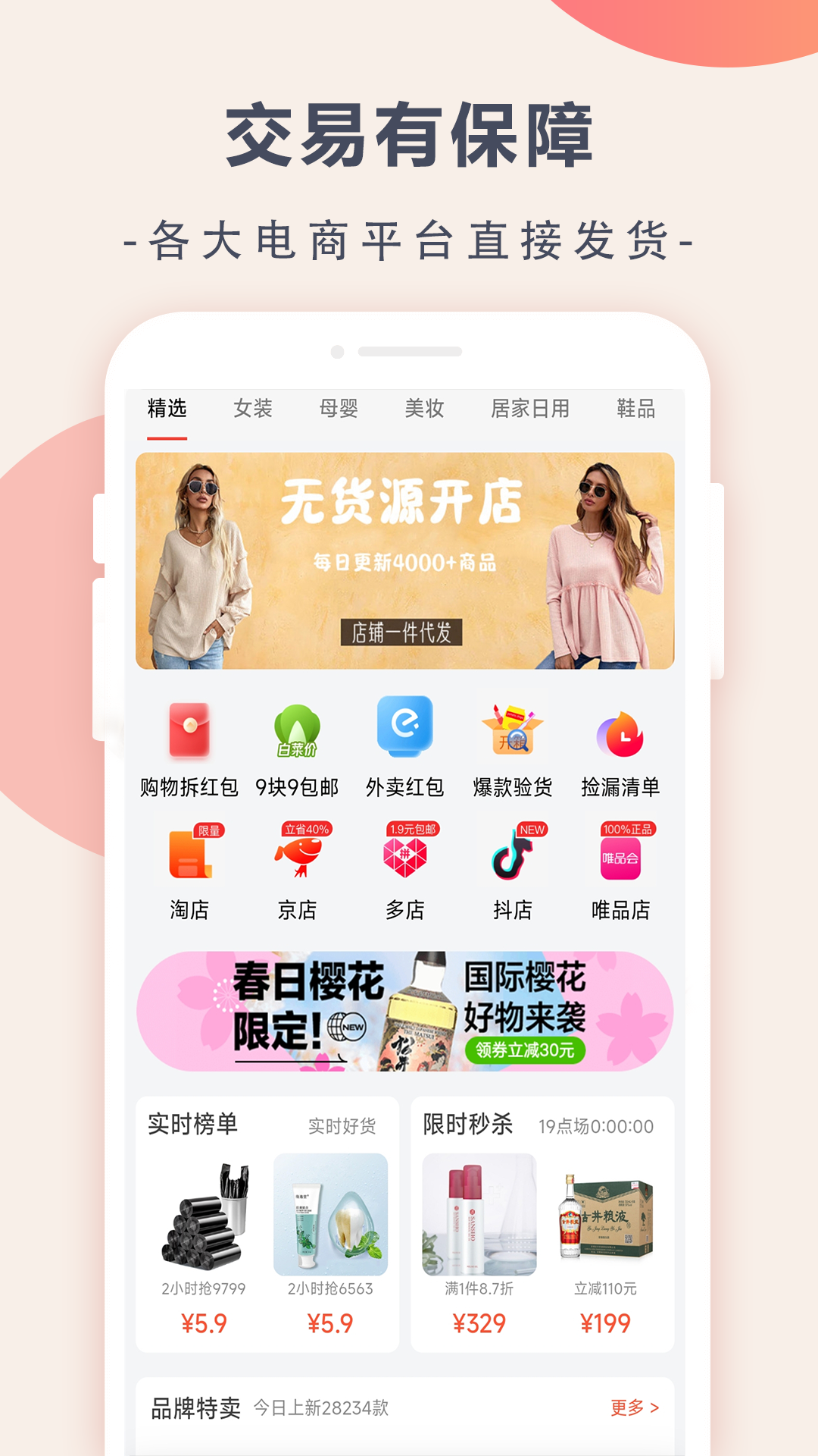 苏分宝截图