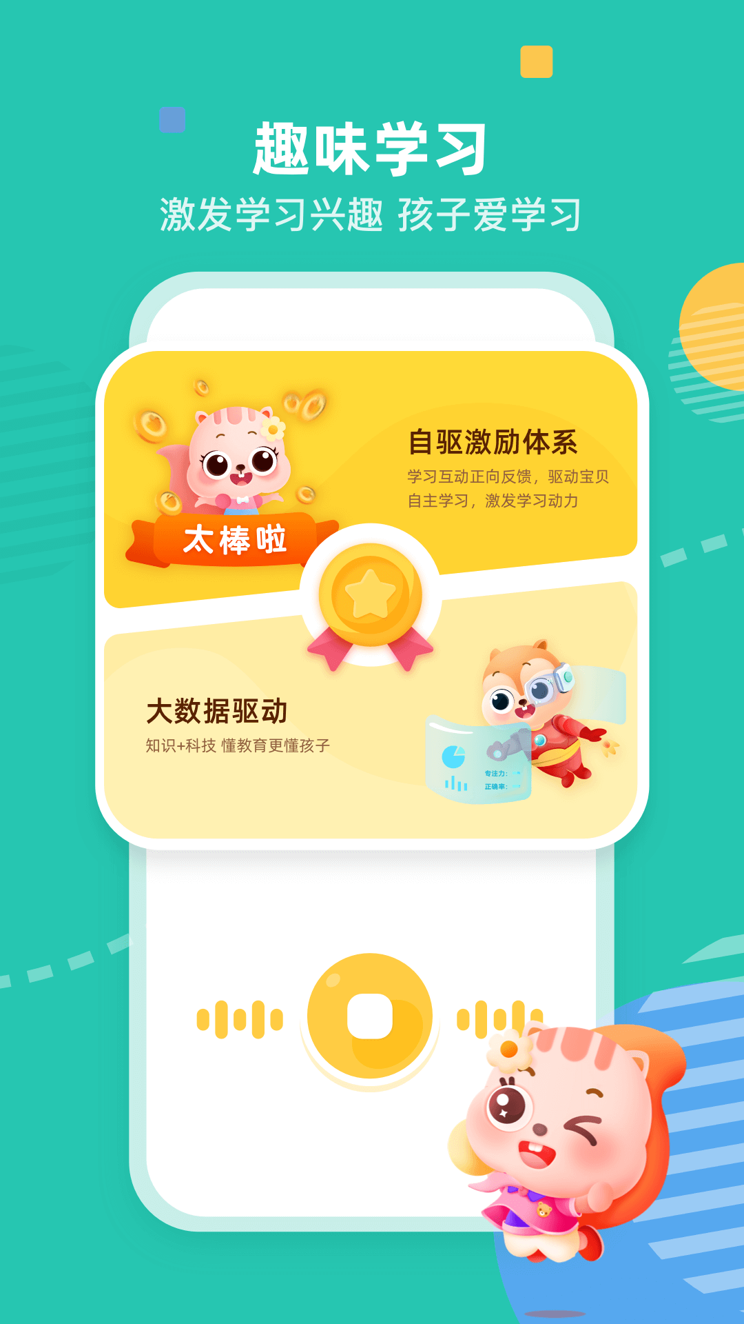 小早启蒙截图