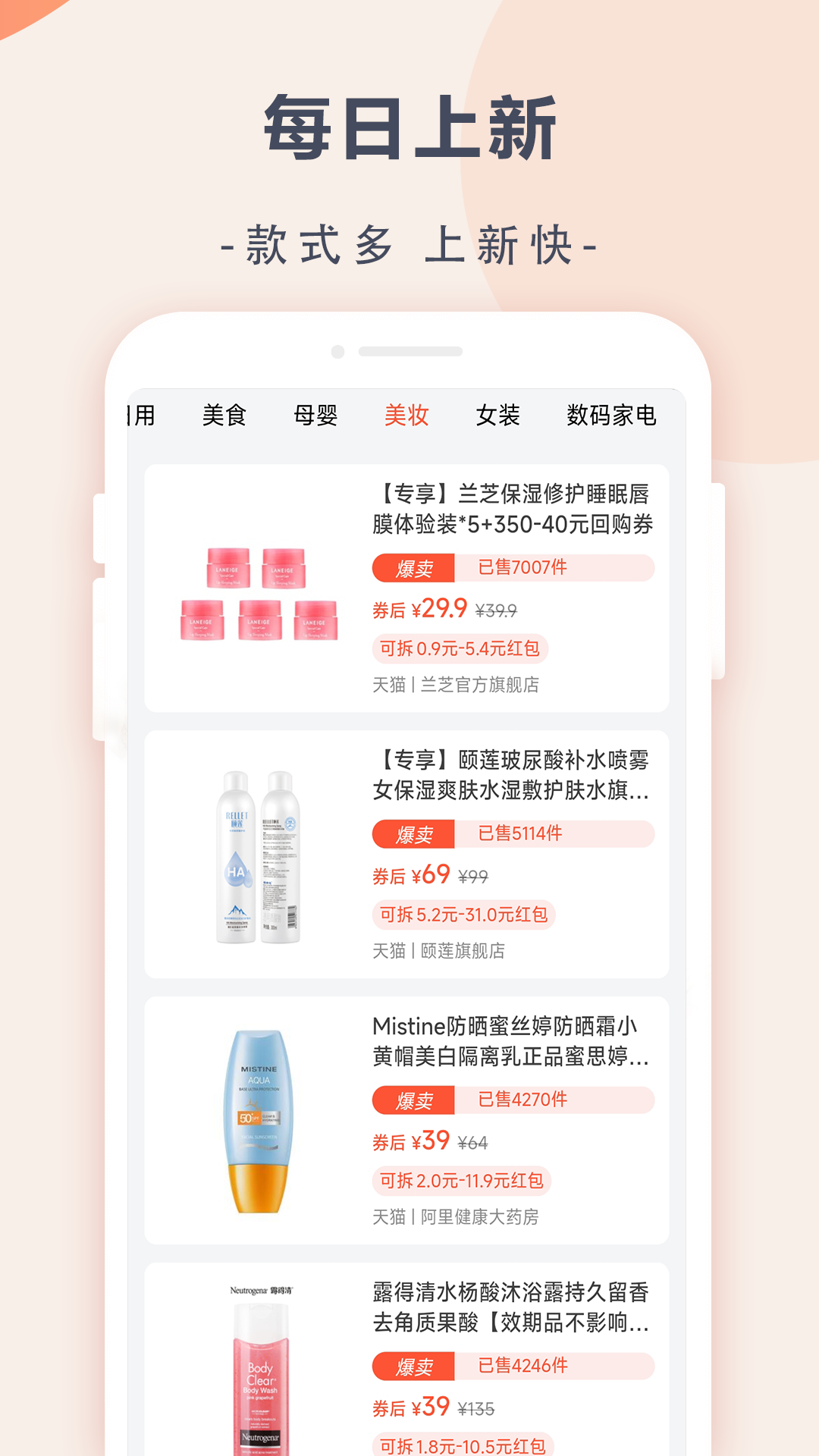 苏分宝截图