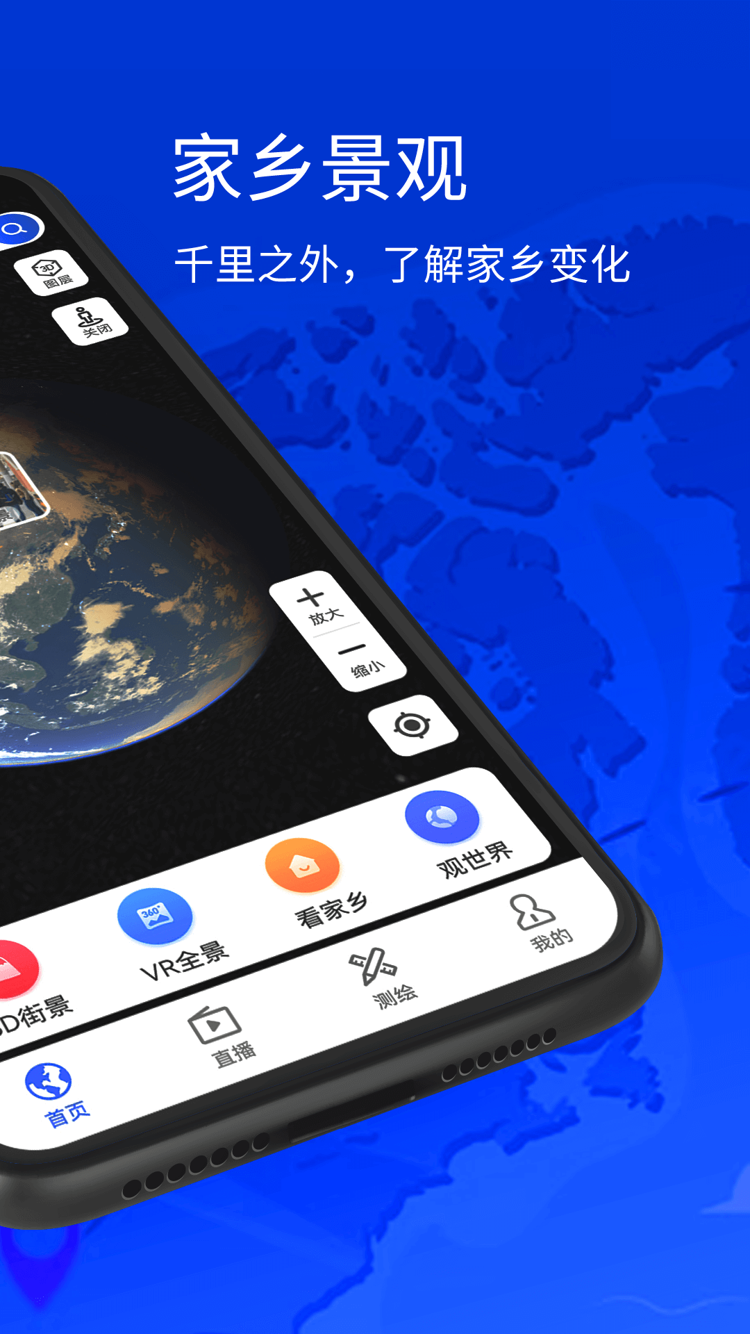 奥维3D高清三维地图截图