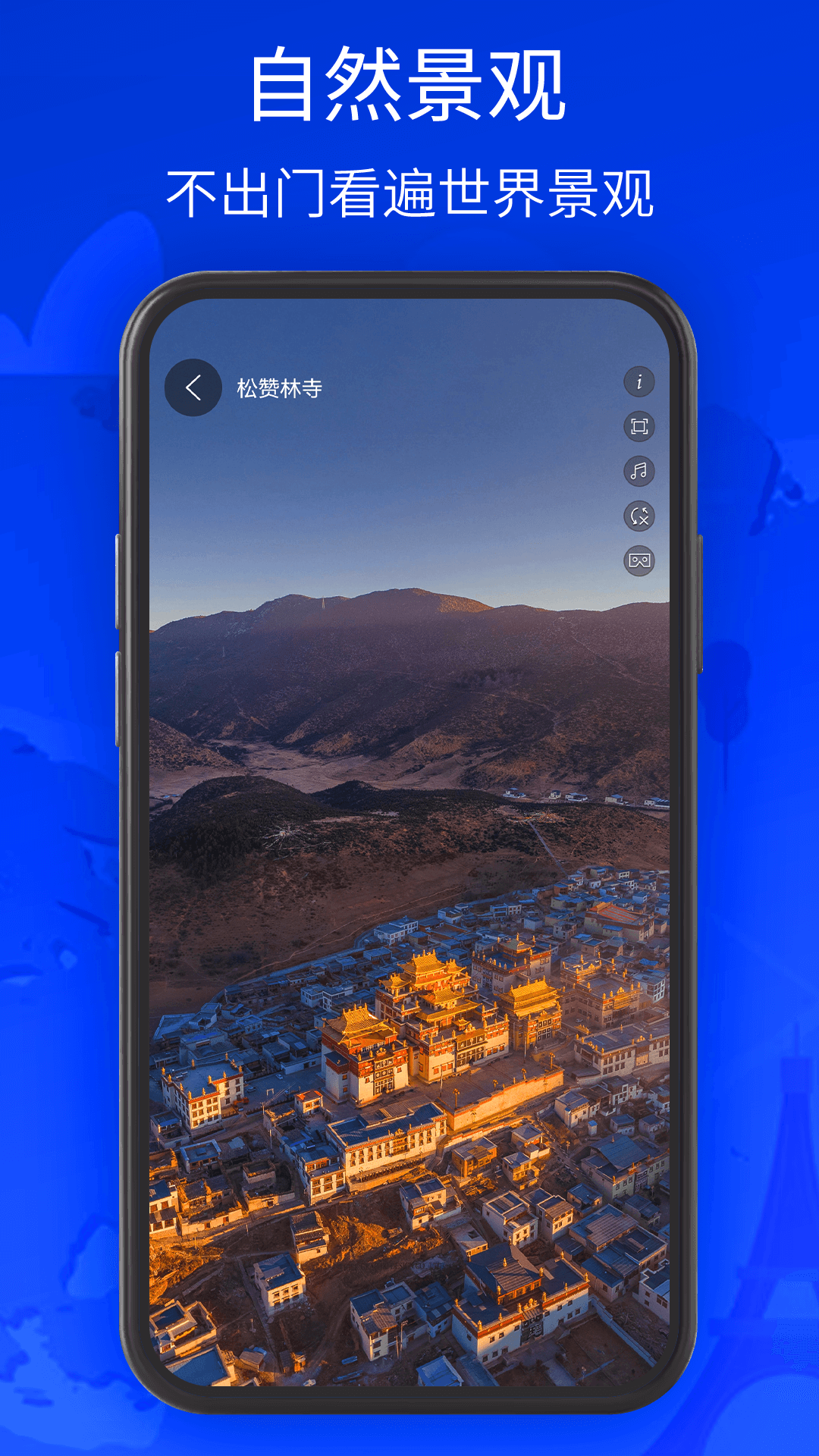 奥维3D高清三维地图截图