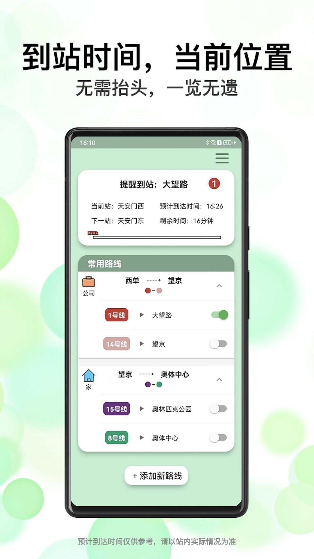 北地闹截图